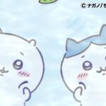 ©ナガノ/ちいかわ製作委員会