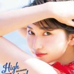雨宮天、最新写真集のタイトルが『雨宮天写真集 High Tension!』に決定＆表紙を解禁！