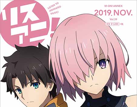 2019年11月14日発売の最新号 「リスアニ！Vol.39」の描きおろし表紙＆特典を公開！