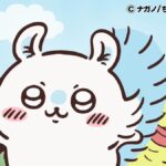 ©ナガノ/ちいかわ製作委員会