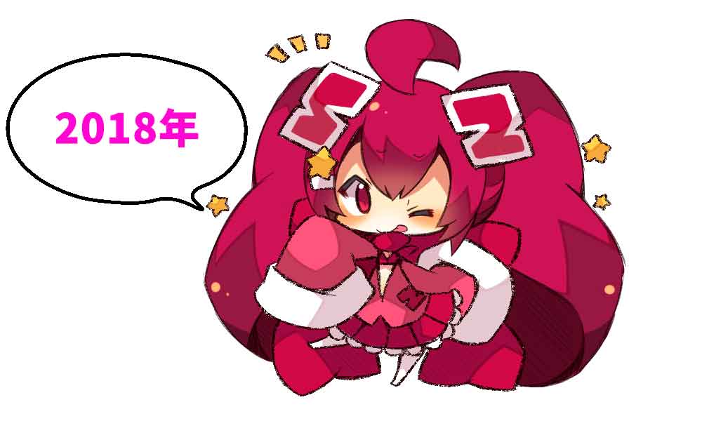 2018年編集後記
