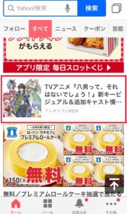 Yahoo!ニュースに掲載されました【2019年12月9日】