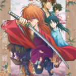 © 和月伸宏／集英社・「るろうに剣心 －明治剣客浪漫譚－」製作委員会