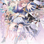 © エイベックス・ピクチャーズ／タツノコプロ／ポールプリンセス!!製作委員会