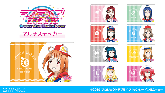 劇場版ラブライブ！サンシャイン!!　マルチステッカー