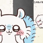 ©ナガノ/ちいかわ製作委員会