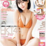 表紙を飾る田中美久