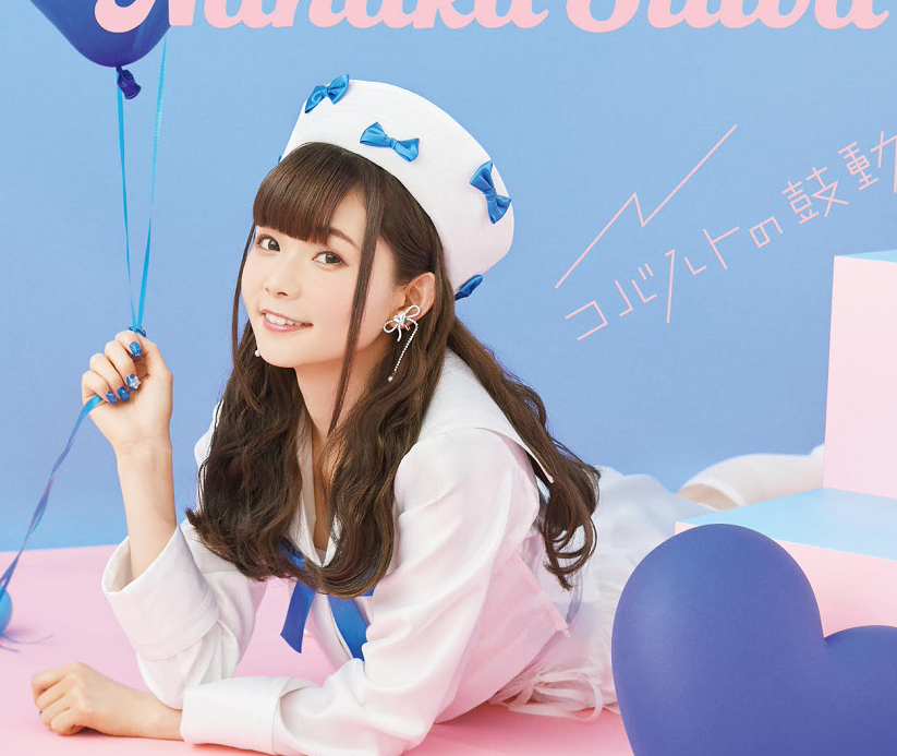 声優・諏訪ななかの1stシングル「コバルトの鼓動」Music Video、ジャケット写真が公開！