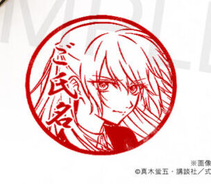 TVアニメ『可愛いだけじゃない式守さん』の痛印が登場！話題のエンディング映像をイメージしてデザイン