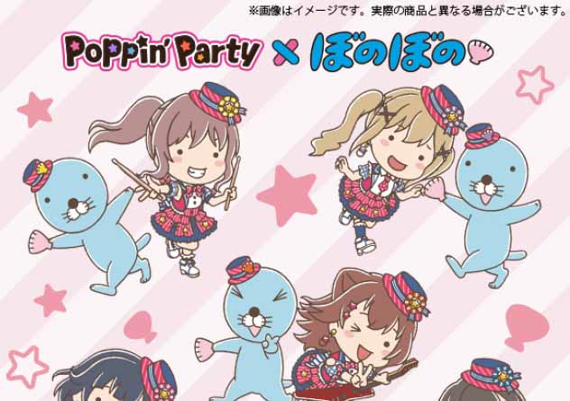 『バンドリ!』のメンバーと『ぼのぼの』がコラボした可愛い描きおろしグッズの販売が決定!