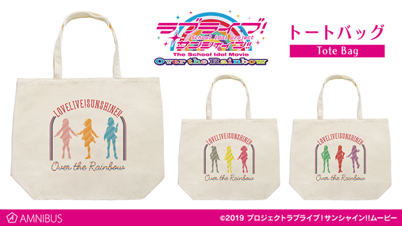 劇場版『ラブライブ！サンシャイン!!』トートバッグ