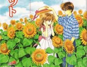 「両想い」だけじゃ物足りない? 少女漫画の恋愛事情【今昔物語】