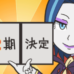 『異世界かるてっと』二期へと続くカオスな最終回…転校生って誰よ⁉︎