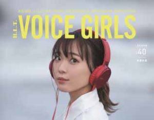 斉藤朱夏が「B.L.T. VOICE GIRLS」表紙に登場! 本邦初公開、飯田里穂から芸能生活20周年を記念した写真集の発売告知も!!