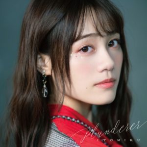 伊藤美来 6thシングル 限定版