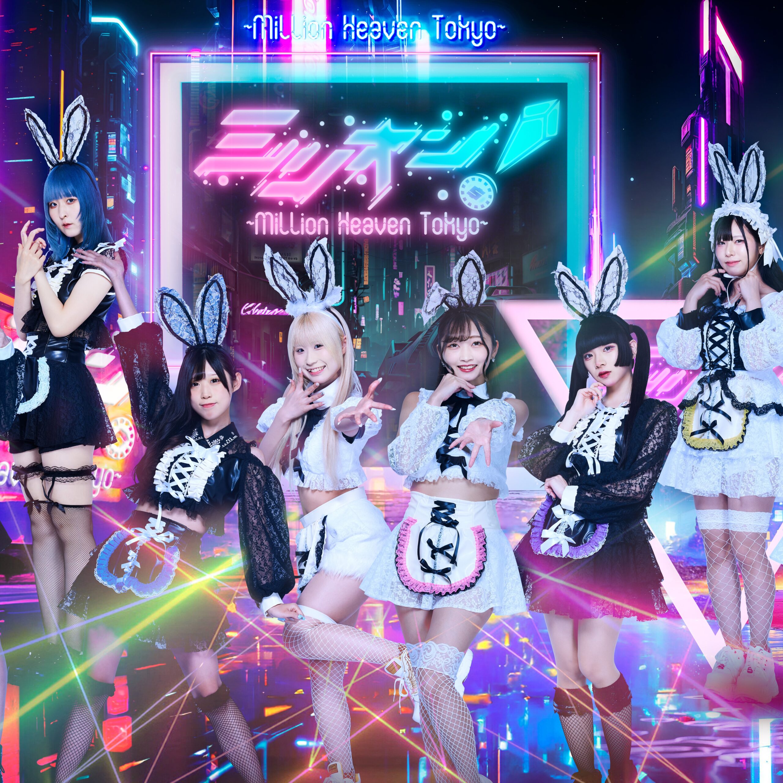 ミリオン!が「1周年記念ワンマン」ですべてを賭けたパフォーマンスを披露！　満員の新宿ReNYを沸かせる