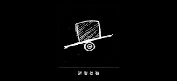 Eve　廻廻奇譚　呪術廻戦
