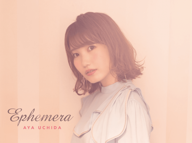 内田彩、ニューアルバム「Ephemera」ジャケット写真＆収録内容が公開！東名阪インストアや「うちだくじ」キャンペーン実施も