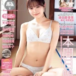 TSUTAYAほか店舗限定版の表紙
