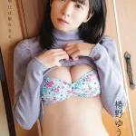 限定版の裏表紙はひめもすオーケストラ所属にしてお天気キャスターの椿野ゆうこ