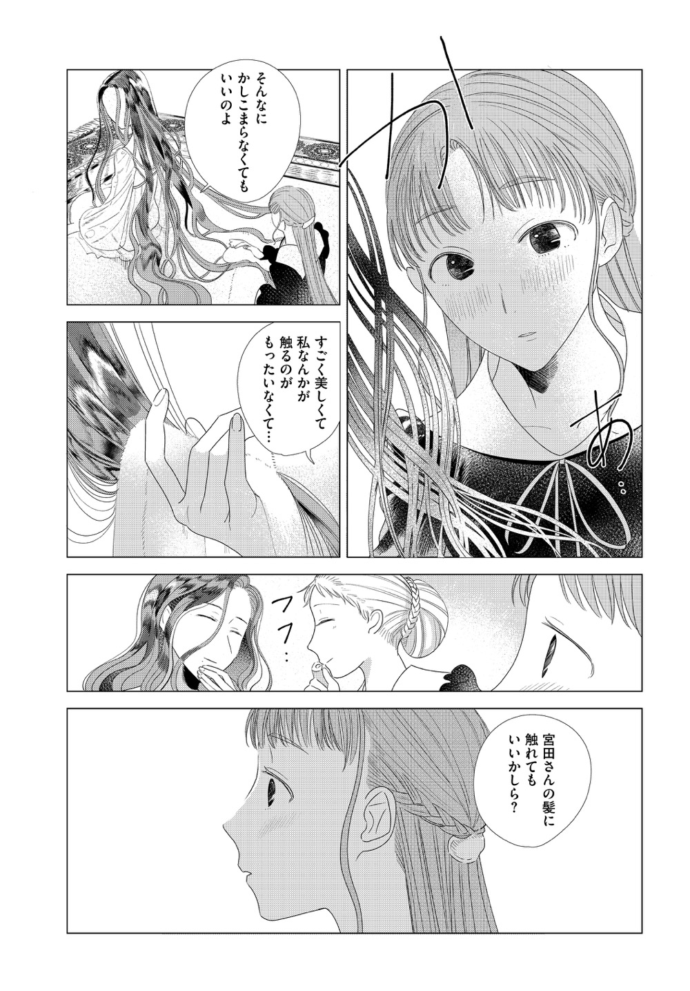 待望の2巻発売 繭 纏う 原百合子先生インタビュー 百合きゅーぶ第5回 百合とは気がつけば隣にいる存在