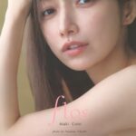 後藤真希 写真集 flos