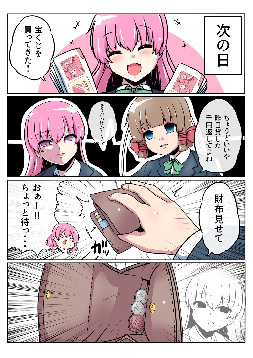 のーまねーがーる【第4話_漫画】