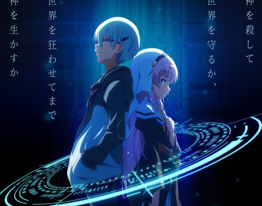 TVアニメ『神様になった日』第3弾アニメキービジュアル公開！10月10日（土）より放送開始