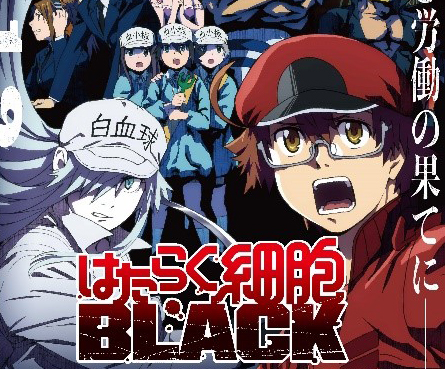 TVアニメ『はたらく細胞BLACK』の第2弾PVが公開！さらに、放送情報・主題歌情報・第2弾キービジュアル追加キャスト情報も合わせて解禁！