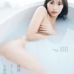山下エミリー1st写真集「SHY」（東京ニュース通信社発行）撮影／HIROKAZU