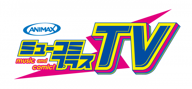 ミューコミプラスTV　画像