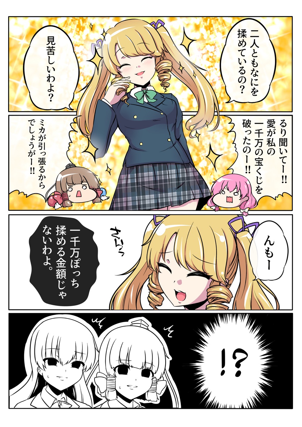 のーまねーがーる【第11話】_漫画