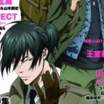 「 アニメぴあ Shin-Q vol.6 」 表紙発表!!『 PSYCHO-PASS サイコパス Sinners of the System 』 ~アニメイト特典は表紙クリアファイル!!~