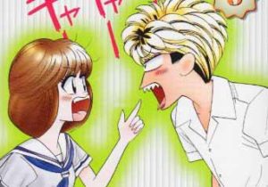 ラブストーリーは突然に!…理子はなぜ三橋に恋をしたのか?【今日から俺は!!】