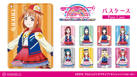 劇場版『ラブライブ！サンシャイン!!』パスケース
