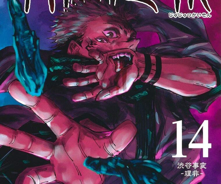 ＜ネタバレ注意！＞『呪術廻戦』まだ回収されていない「3つの伏線」　万が宿儺に託したモノの正体は？