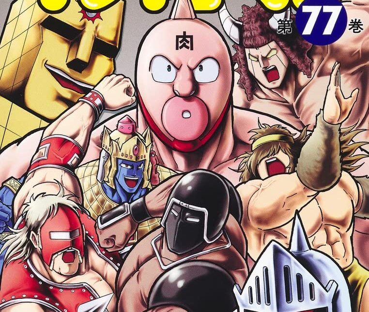 『キン肉マン』正義超人が「反則をしていた」ってホント？