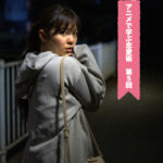 元キャバ嬢からの警告!「暗闇の中、待ち伏せしてた相手に私は恐怖で悲鳴をあげた……」男性が勘違いしがち!やってはいけない距離の縮め方4選【恋愛テク・連載5回】