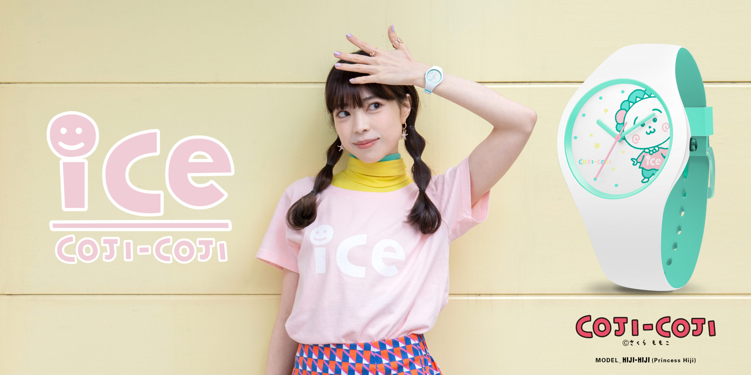 「アイスウォッチ」が『コジコジ』とコラボ！コラボレーションウォッチが500本限定で1月15日(金)より発売