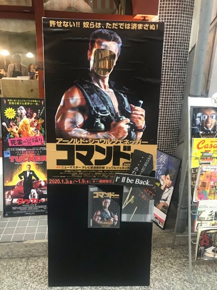 ネジムラ89_2020年1月編集後記