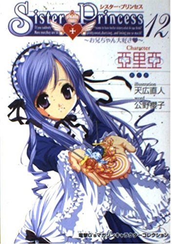 シスプリ　亞里亞　水樹奈々　画像