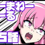 のーまねーがーる【第5〜7話】