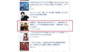 Yahoo!ニュースに掲載されました【2019年12月7日】