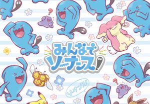 メタモンに続いてソーナンス!?「みんなでソ〜ナンス!」グッズがとってもかわいい!