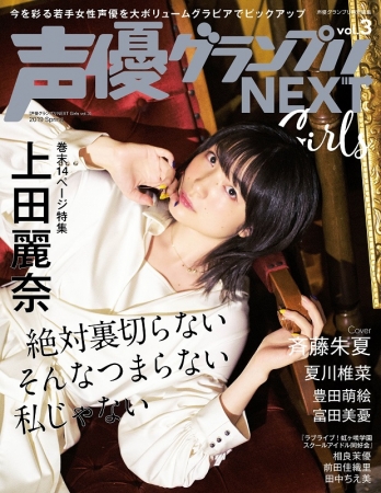 上田麗奈　画像
