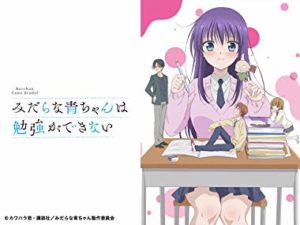 みだらな青ちゃん