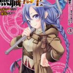 “ロキシーが主人公”の漫画がある!? 『無職転生』スピンオフ作品『ロキシーだって本気です』