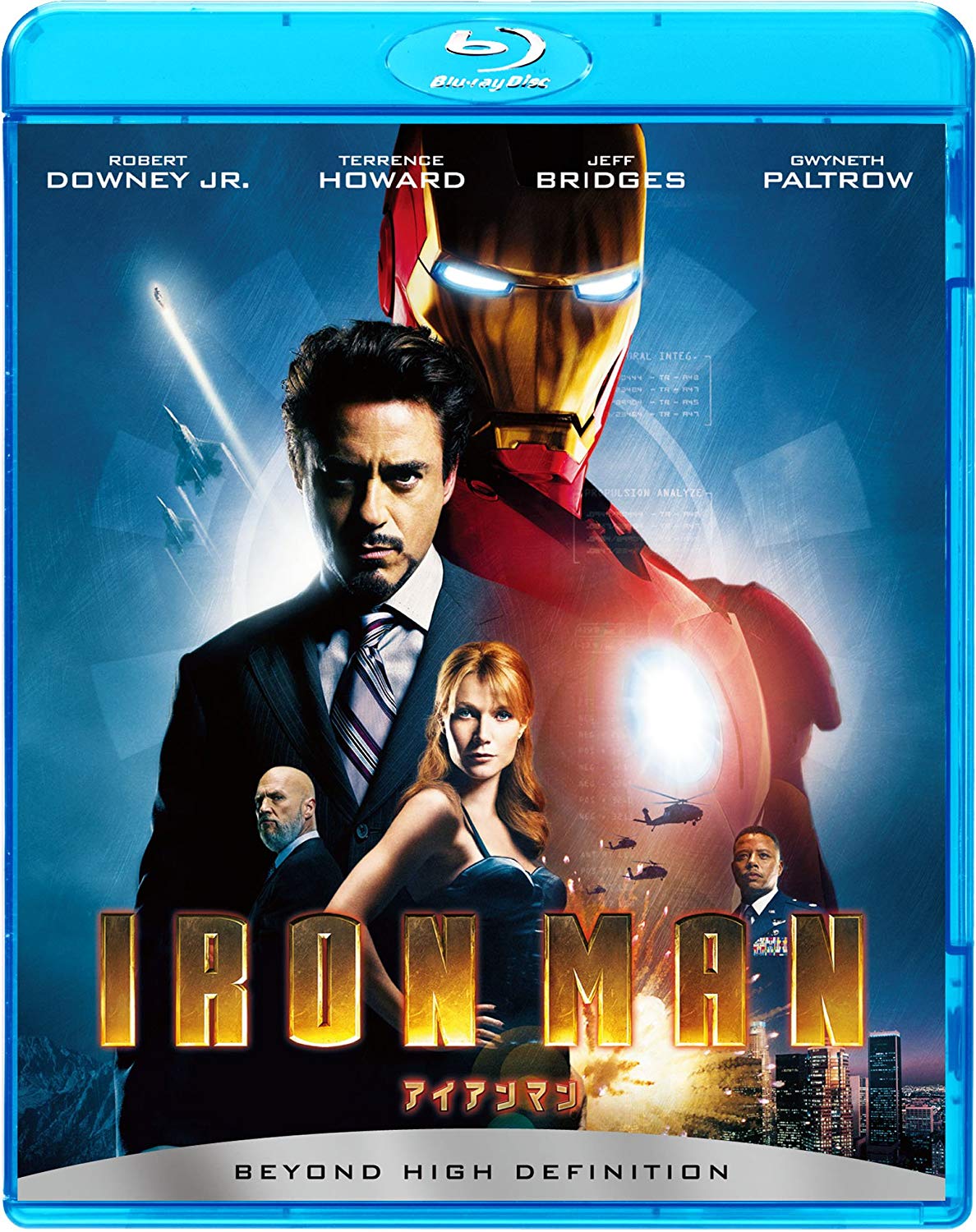 画像引用元：アイアンマン [AmazonDVDコレクション] [Blu-ray] 販売元：ソニー・ピクチャーズエンタテインメント