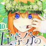 五つ子が先生になっちゃった がテーマ Tvアニメ 五等分の花嫁