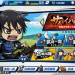 スマートフォン向け新作ゲームアプリ『キングダムDASH!! 』のメインビジュアルとゲーム画像が公開!2021年春配信開始予定